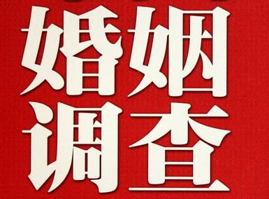 「叶集区福尔摩斯私家侦探」破坏婚礼现场犯法吗？
