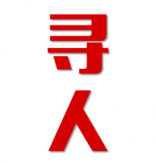 叶集区寻人还是找正规公司